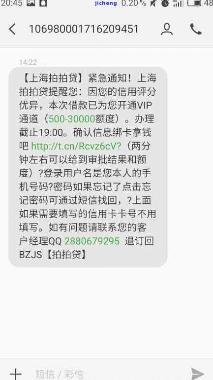 拍拍贷逾期两年后还会找联系人或通讯录吗，逾期两年，拍拍贷是否会继续骚扰你的联系人和通讯录？