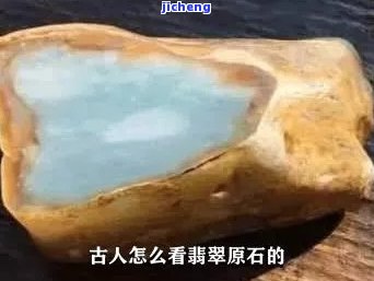 古代人是怎么看原石的-古代石器怎样鉴定