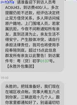 拍拍贷逾期2年多,本地电话说要上门，拍拍贷逾期2年，本地电话称将上门催收