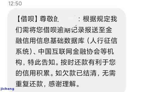 拍拍贷逾期三年后突然发短信称将发催收函至家中