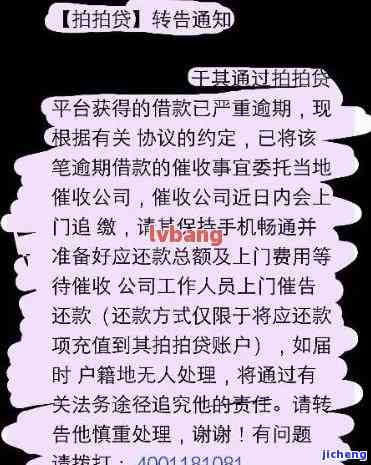 拍拍贷逾期走流程是什么意思？详细解析贷款逾期处理步骤与注意事