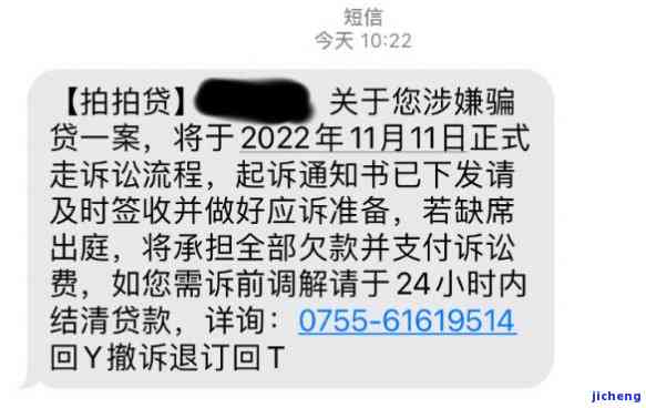 拍拍贷3000逾期500多天会否被起诉?