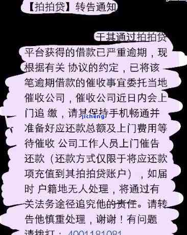 拍拍贷逾期三千块钱-拍拍贷逾期三千块钱会起诉吗