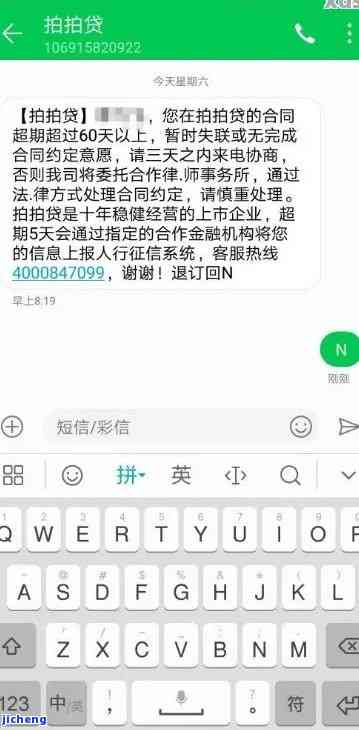 拍拍贷逾期一般几天爆通讯录，警惕！拍拍贷逾期后可能立即爆通讯录，切勿拖还款