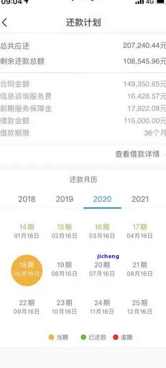 宜人贷欠款逾期400天，会否被上传至北京互联网法院？