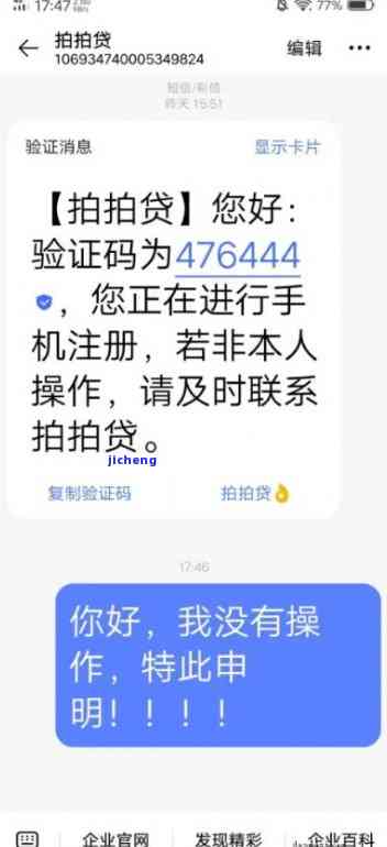 拍拍贷验证码不停发送，如何解决？