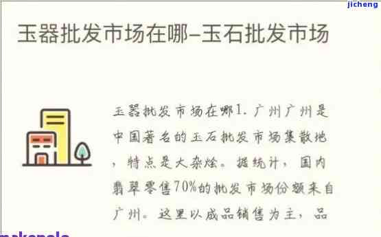 柳州市鉴定玉器的地方在哪里，柳州哪里有鉴定玉器的地点？