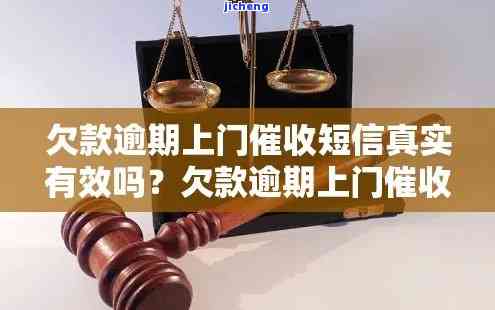 宜人贷逾期上门？怎么办？接到电话称需结清是否真实？