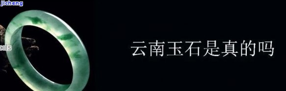 云南旅游团带去买的玉是不是真实？避免高价购物，请谨慎选择