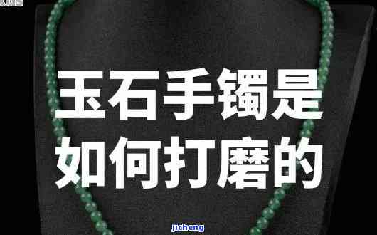 什么玉石能磨成镜子呢视频，揭秘！哪种玉石可以磨成镜子？视频解析