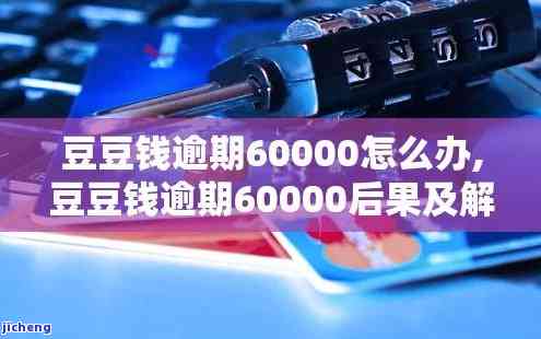 900元逾期-逾期2天6000多变成12000多了