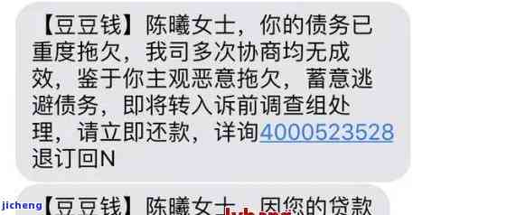 逾期四天他们说要打电话给我家人，警惕！逾期4天，客服威胁将电话通知家人