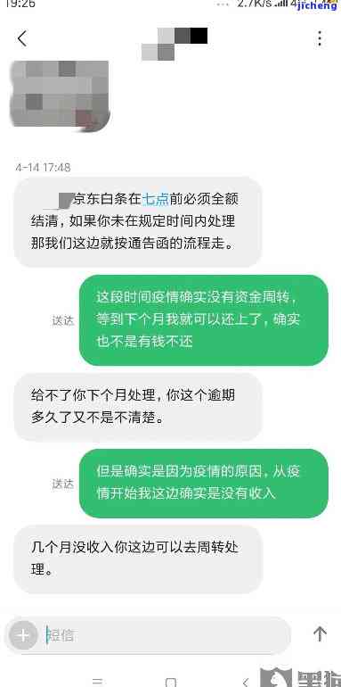 逾期8天,今天打电话来说要跟我解约，逾期8天，遭遇解约威胁