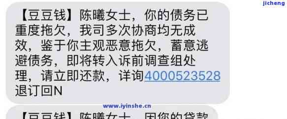 逾期3个月收到短信称将被起诉，是否真实？