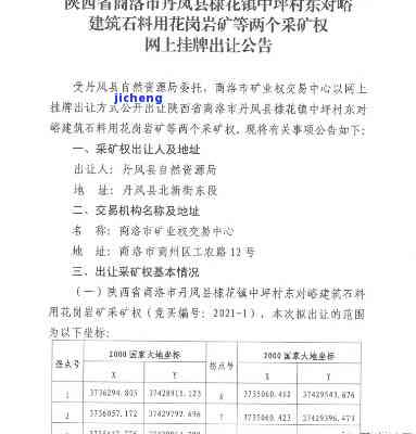 陇南石料厂招标信息全解析