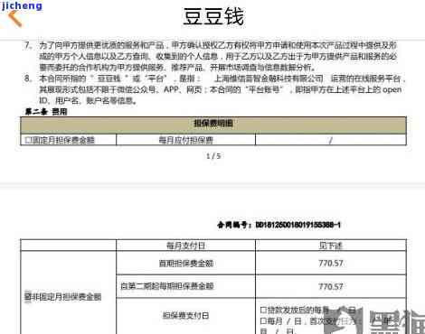 逾期没法协商-逾期8天,今天打电话来说要跟我解约