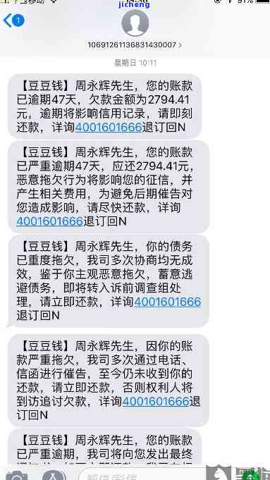 逾期上门核实-逾期四天他们说要打电话给我家人