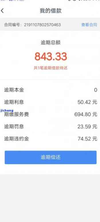 逾期2天6000多变成12000多了，逾期两天，6000元债务竟翻倍至12000多元！