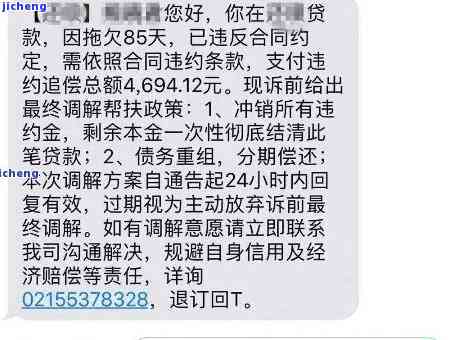 你我贷款逾期了一天，紧急提醒：您我贷款逾期一天，需尽快处理！