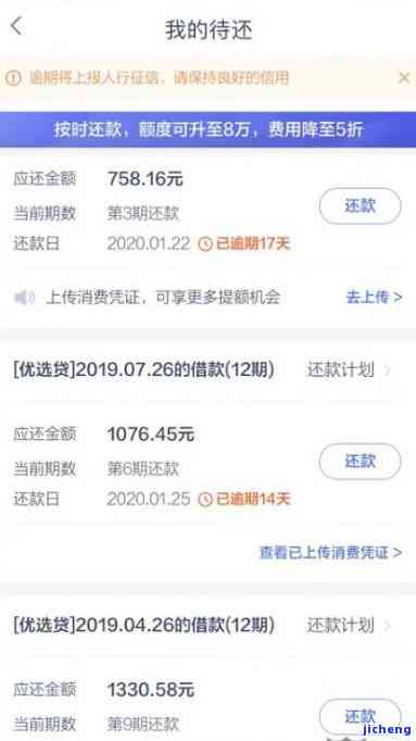 拍拍贷逾期了2个月怎么办，拍拍贷逾期两个月：如何应对和解决？