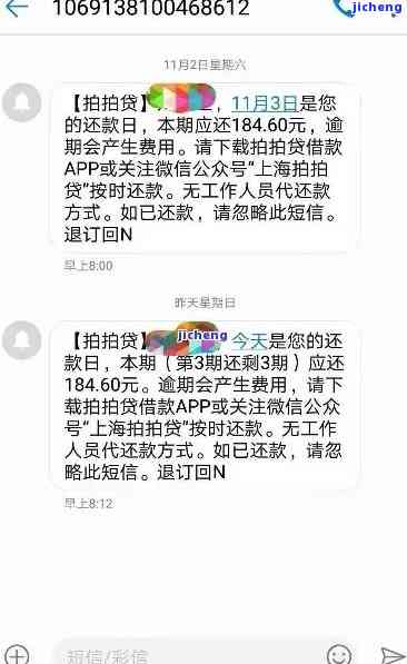 拍拍贷1千逾期一年-拍拍贷1千逾期一年会怎样