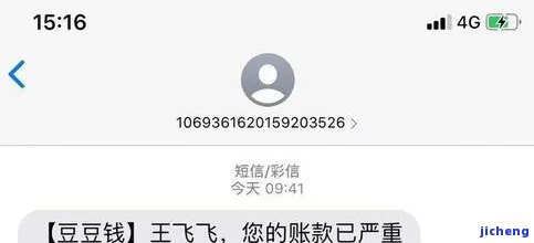 扣款了但是还显示逾期会打电话吗，已扣款，但仍显示逾期，是否会进行电话催收？