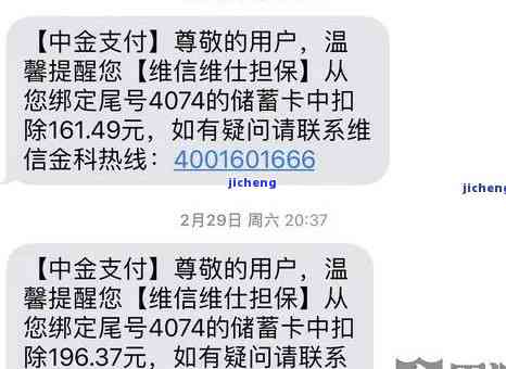 维信24小时客服电话：查询是否会上诉及征信情况