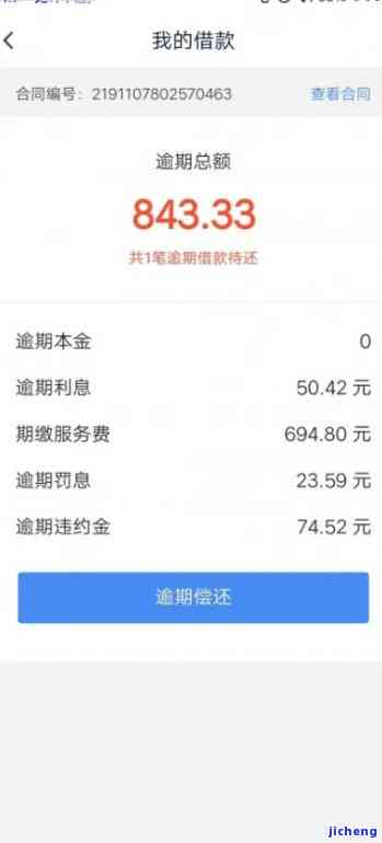 逾期每天利息增加，从6000变为12000，合理吗？