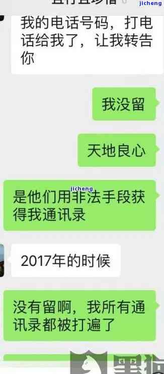 拍拍贷太烦了：频繁骚扰，无理要求，何时才能停止？