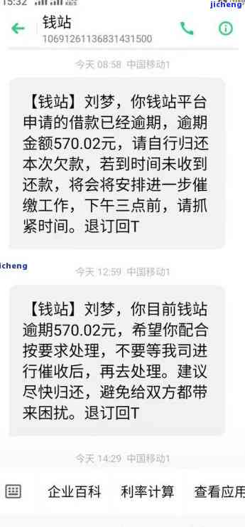 逾期20天,要跟我解约,一次性还清，逾期20天，面临解约风险，需要一次性还清欠款