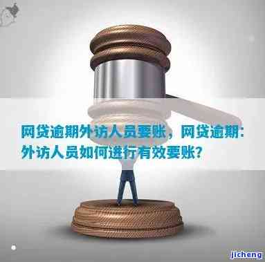 宜人贷外访怎么办，如何应对宜人贷外访：一份全面的指南