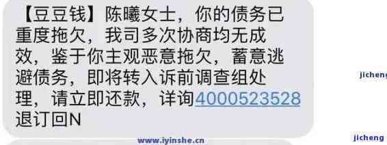 恶意让人逾期-逾期3个月了,收到短信说要起诉,是真的吗