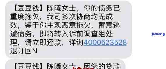 逾期后发短信说让做好应诉准备，收到逾期催款短信，被告知需做好应诉准备