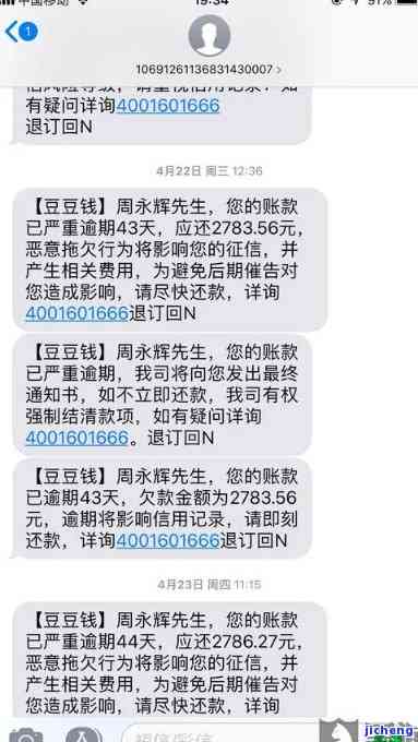 逾期会冻结吗-逾期两天要冻结我账户,可以吗