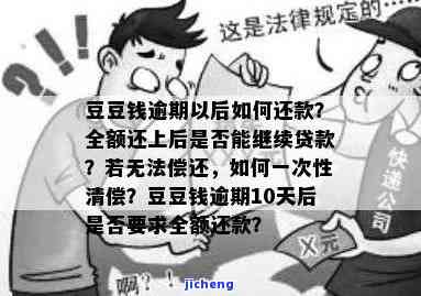 逾期四个月收到短信清偿追究法律责任，逾期四个月未还，将采取法律手追务