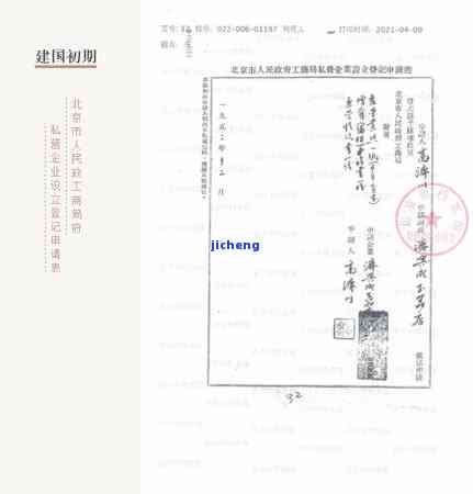 佛山南海区玉器街：个体工商户营业执照办理地址在哪里？