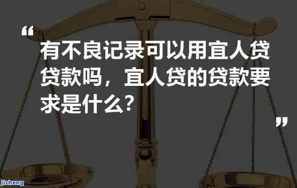 没有逾期记录宜人贷能贷款吗，无逾期记录能否在宜人贷成功申请贷款？