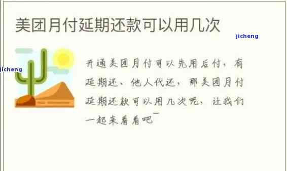 美团月付逾期五个月还能用吗，美团月付逾期五个月，还能继续使用吗？