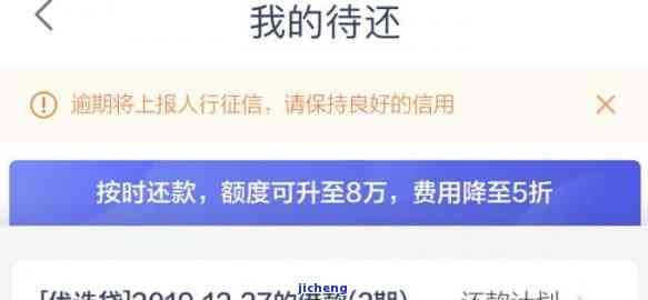 拍拍贷逾期一个月让我一次性还清怎么办，急需解决！拍拍贷逾期一个月，要求一次性还清，我该怎么办？