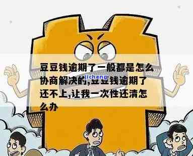 逾期5天可以协商晚几天还款吗，咨询：逾期5天，能否协商期还款？