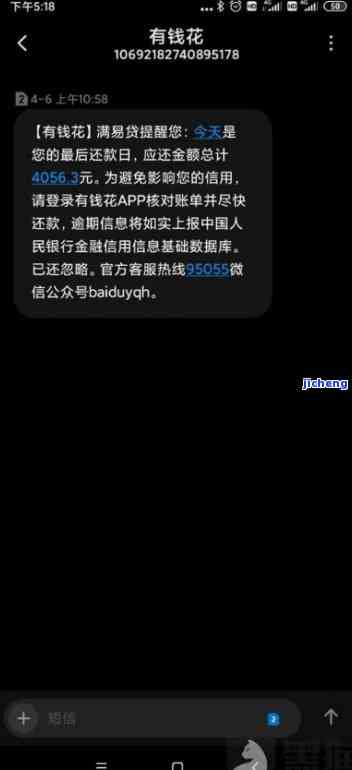 有钱花逾期停止催收是真的吗，有钱花：逾期后真的会停止催收吗？