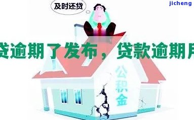 宜人贷逾期起诉公告-宜人贷逾期起诉公告是真的吗