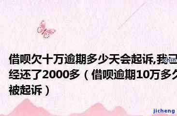 逾期100天欠款5000、1600及2000元的后果是什么？会被起诉吗？