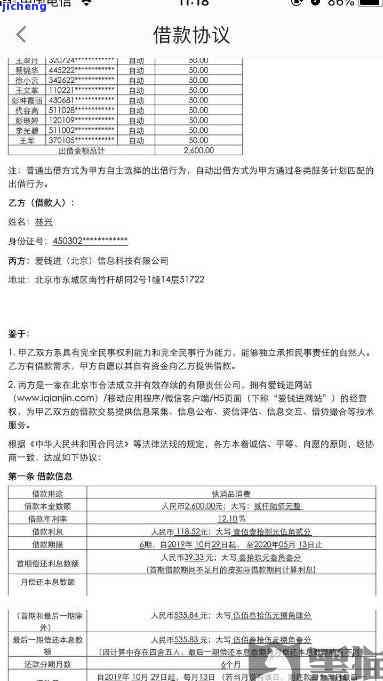 逾期十天,说要向当地报警处理，逾期十天，平台称将向当地警方报案