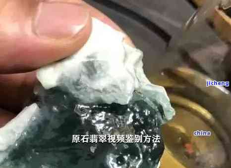 翡翠大师：揭秘原石挑选技巧与实操视频