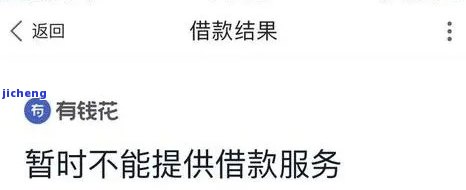 有钱花仲裁吗？真的可行吗？平台声称支持仲裁申请