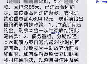 宜人贷逾期5天，要求一次性还清欠款，如何应对？