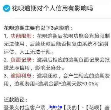 有钱花逾期7天还款有影响吗？解析与解决办法