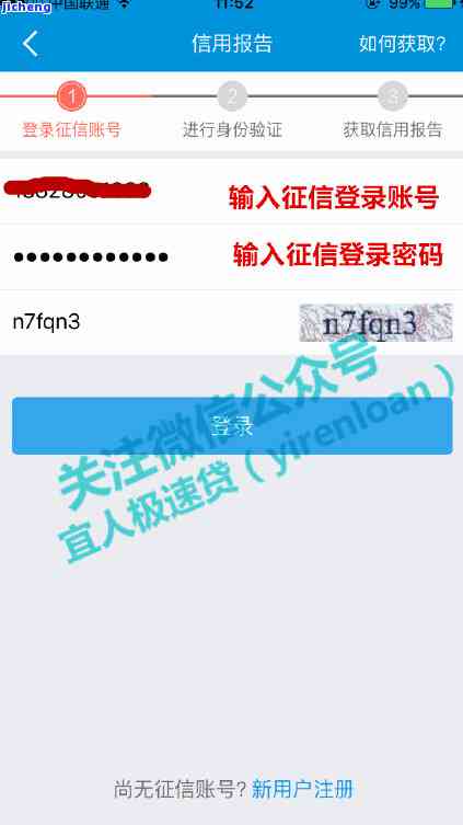 宜人贷逾期多久消除征信，宜人贷逾期记录如何在征信中消除？