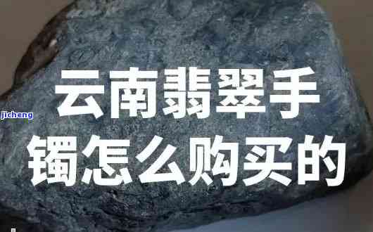 西双版纳的翡翠手镯：能买吗？价格多少？值得购买吗？